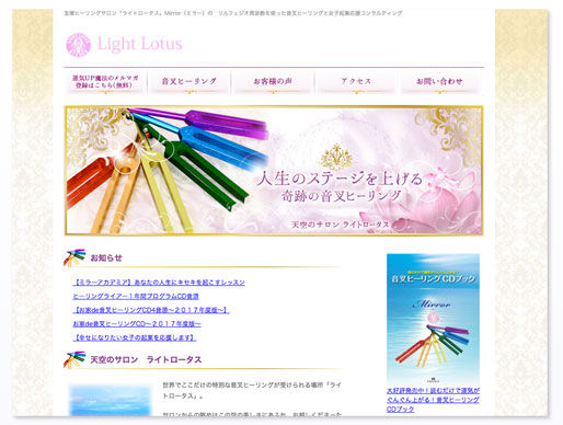 兵庫県の高級感のあるヒーリングサロンのホームページ制作